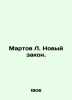 Martov L. New Law. In Russian /Martov L. Novyy zakon.. Martov, L.