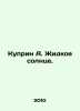 Kuprin A. Liquid sun. In Russian /Kuprin A. Zhidkoe solntse.. Alexander Kuprin