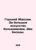 Gorky Maxim. For the great art of Bolshevism. Two talks. In Russian /Gorkiy Mak. Gorky, Maxim