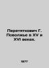 Peretyatkovich G. Volga region in the fifteenth and sixteenth centuries. In Russ. Peretyatkovich  Georgy Ivanovich