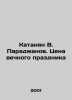 Katanian V. Parajanov. The Price of an Eternal Holiday In Russian (ask us if in . Vasily Yan