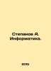 Stepanov A. Informatics. In Russian /Stepanov A. Informatika.. Alexander Stepanov