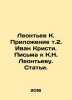 Leontyev K. Appendix vol. 2. Ivan Kristi. Letters to Kontyev. Articles. In Russ. Leontiev, Konstantin Nikolaevich
