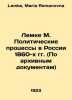 Lemke M. Political Processes in Russia in the 1860s (According to Archive Docum. Lemke, Maria Romanovna