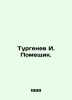 Turgenev I. Pomeschik. In Russian /Turgenev I. Pomeshchik.. Ivan Turgenev