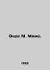 Ende M. Momo. In Russian /Ende M. Momo.. Michael Ende