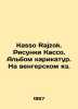 Kasso Rajzok. Cassos drawings. Cartoon album. In Hungarian. In Russian /Kasso R. Bohm, Karl