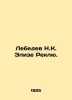 Lebedev N. K. Elise Reclue. In Russian /Lebedev N.K. Elize Reklyu.. Lebedev, Nikolay Afanasevich