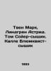 Twain Mark, Lindgren Astrid. Tom Sawyer Detective. Kalle Blumquist Detective In. Twain, Mark