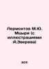 Lermontov M.Yu. Mtsyri (with illustrations by A.Zverev) In Russian /Lermontov M. Mikhail Lermontov