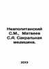 Neapolitan S.M.,  Matveyev S.A. Sacred Medicine. In Russian /Neapolitanskiy S.M. Matveev, Stefan Matveevich