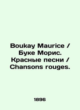 Boukay Maurice. Red songs / Chansons rouges. In French /Boukay Maurice / Buke M. undefined
