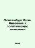 Luxembourg Rosa: An Introduction to Political Economy. In Russian /Lyuksemburg . Luxembourg, Rosa