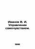 Ivanov V. I. Well-being management. In Russian /Ivanov V. I. Upravlenie samochu. Valentin Ivanov