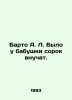 Barto A. L. My grandmother had forty grandchildren. In Russian /Barto A. L. Byl. Agniya Barto