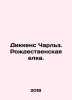 Dickens Charles: A Christmas tree. In Russian /Dikkens Charlz. Rozhdestvenskaya. Dickens, Charles