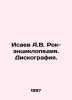 Isaev A.V. Rock encyclopedia. Discography. In Russian /Isaev A.V. Rok-entsiklop. Isaev, Andrey Alekseevich