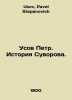 Peters moustache. The story of Suvorov. In Russian /Usov Petr. Istoriya Suvorov. Usov, Pavel Stepanovich