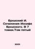 Brodsky I. The Works of Joseph Brodsky. In Volume 7, Volume Five In Russian (as. Joseph Brodsky