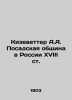 Kizvetter A.A. Posadskaya community in eighteenth century Russia In Russian (ask. Kizevetter  Alexander Alexandrovich