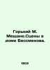 Gorky M. Meshchane.Scenes in Besmenovs house. In Russian /Gorkiy M. Meshchane.S. Maksim Gorky