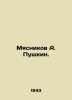 Myasnikov A. Pushkin. In Russian (ask us if in doubt)/Myasnikov A. Pushkin.. Pushkin  Alexander Sergeyevich