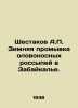 Shestakov A.P. Winter washing of tin placers in the Trans-Baikal. In Russian /S. Shestakov, Andrey Vasilievich
