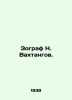Zoographer N. Vakhtangov. In Russian /Zograf N. Vakhtangov.. Zograf, Nikolay Yurievich