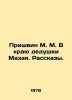 Prishvin M. M. In the Land of Mazais Grandfather. Stories. In Russian /Prishvin. Mikhail Prishvin