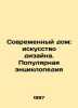 The Modern House: The Art of Design: A Popular Encyclopedia In Russian /Sovreme. 