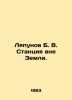 Lyapunov B. V. Station outside of Earth. In Russian /Lyapunov B. V. Stantsiya v. Lyapunov, Boris Mikhailovich