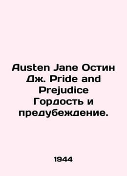 Austen Jane Austin J. Pride and Prejudice Pride and Prejudice. In English /Aust. undefined