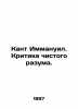 Kant Immanuel. Criticism of pure reason. In Russian (ask us if in doubt)/Kant Im. Kant  Immanuel