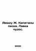 Amadou J. Captains of the Sand. Miracle stall. In Russian /Amadu Zh. Kapitany p. Georges Amadou