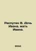 Rasputin V. Ivans daughter, Ivans mother. In Russian /Rasputin V. Doch Ivana, m. Valentin Rasputin