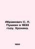 Abramovich S. L. Pushkin in 1833. Chronicle. In Russian (ask us if in doubt)/Abr. Abramovich  Solomon Moiseevich