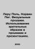 Leroux Paul, Corvin Peg. Visual sales. The use of visual images in sales and pr. Azov, Vladimir Alexandrovich