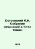 A.N. Ostrovsky A collection of essays in 10 volumes. In Russian (ask us if in do. Alexander Ostrovsky