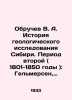 Obruchev V. A. History of geological exploration of Siberia. Period two (1801-1. Vladimir Obruchev
