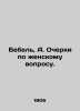 Bebel, A. Essays on the Womens Question. In Russian /Bebel, A. Ocherki po zhens. Bebel, August