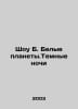 The show B. White Planets.Dark Nights In Russian /Shou B. Belye planety.Temnye . Bernard Show