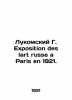Lukomsky G. Exposition des lart Anglais a Paris en 1921. In Russian (ask us if i. Lukomsky  Georgy Kreskentievich