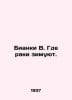 Bianchi B. Where the crayfish winter. In Russian /Bianki V. Gde raki zimuyut.. Vitali Bianchi