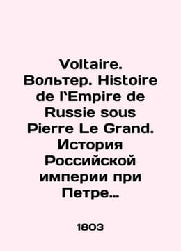 Voltaire. Voltaire. Histoire de la Empire de Russie sous Pierre Le Grand. History of the Russian Empire under Peter the. undefined