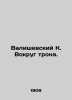 Waliszewski K. Around the throne. In Russian /Valishevskiy K. Vokrug trona.. Valishevsky, Kazimir Feliksovich