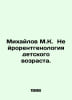 Mikhailov M.K. Neuroradiology of Childhood. In Russian /Mikhaylov M.K. Neyrore. Mikhailov, Mikhail Larionovich