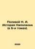 N. A. Field History of Napoleon (in 5 volumes). In Russian (ask us if in doubt)/. Polevoy  Nikolay Alekseevich