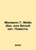 Melville G. Moby Dick, or White Whale: The Tale. In Russian /Melvill G. Mobi Di. Herman Melville