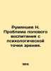 Rumyantsev N. The problem of sex education from a psychological point of view. . Rumyantsev, Nikolay Efimovich