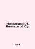 Nikolsky A. The Ballad of Su. In Russian (ask us if in doubt)/Nikolskiy A. Balla. Nikolsky  Alexander Vasilievich